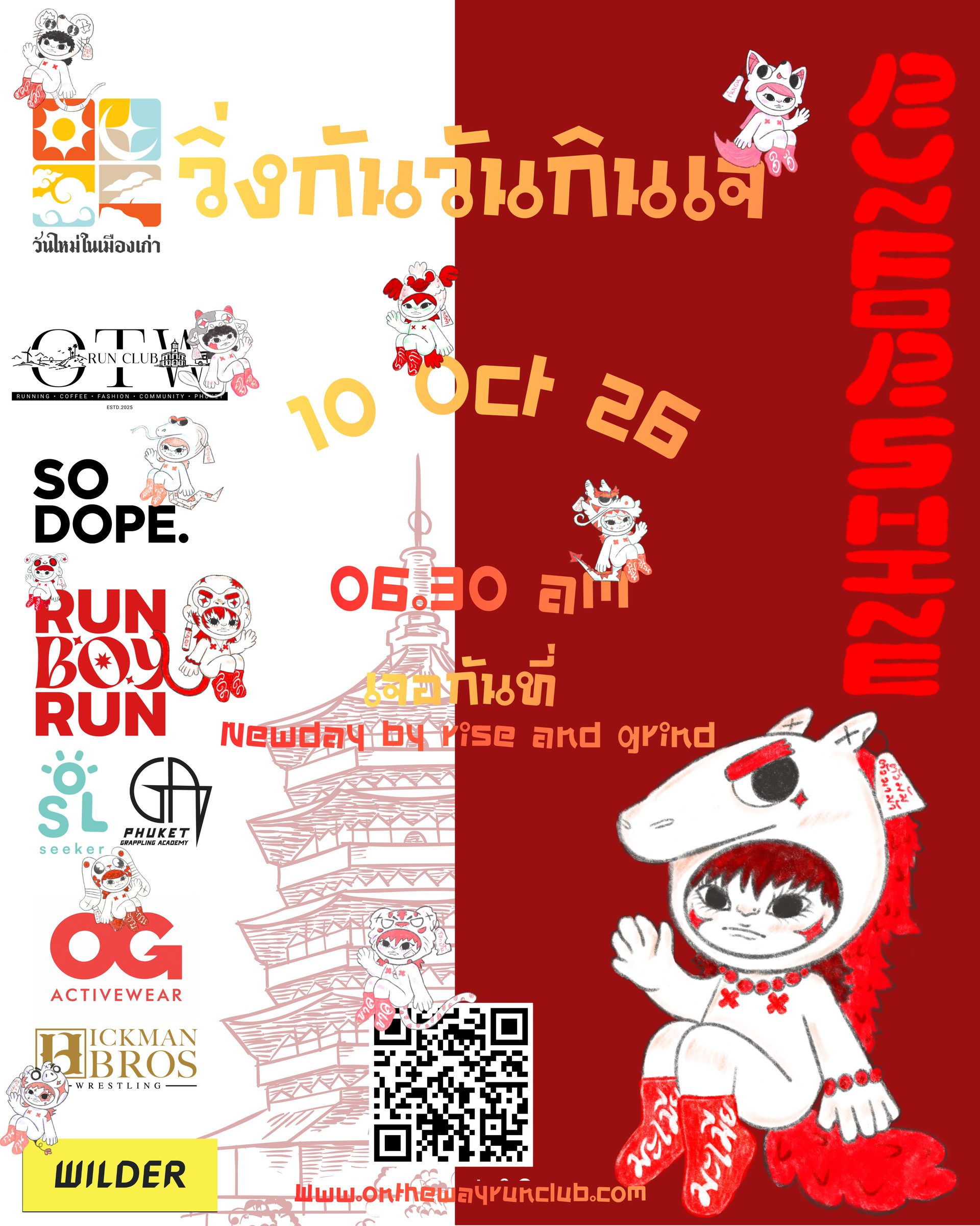 Run For Shine